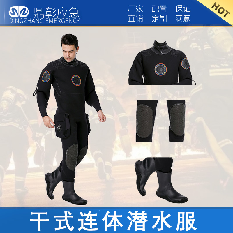 干式连体潜水服 干式连体潜水服