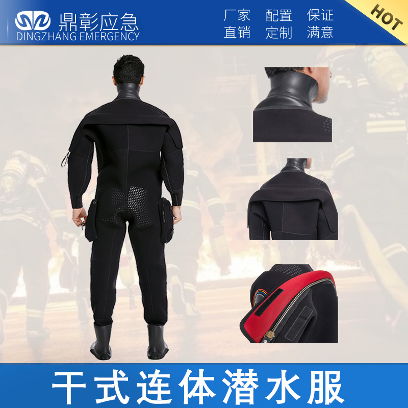 干式连体潜水服 干式连体潜水服