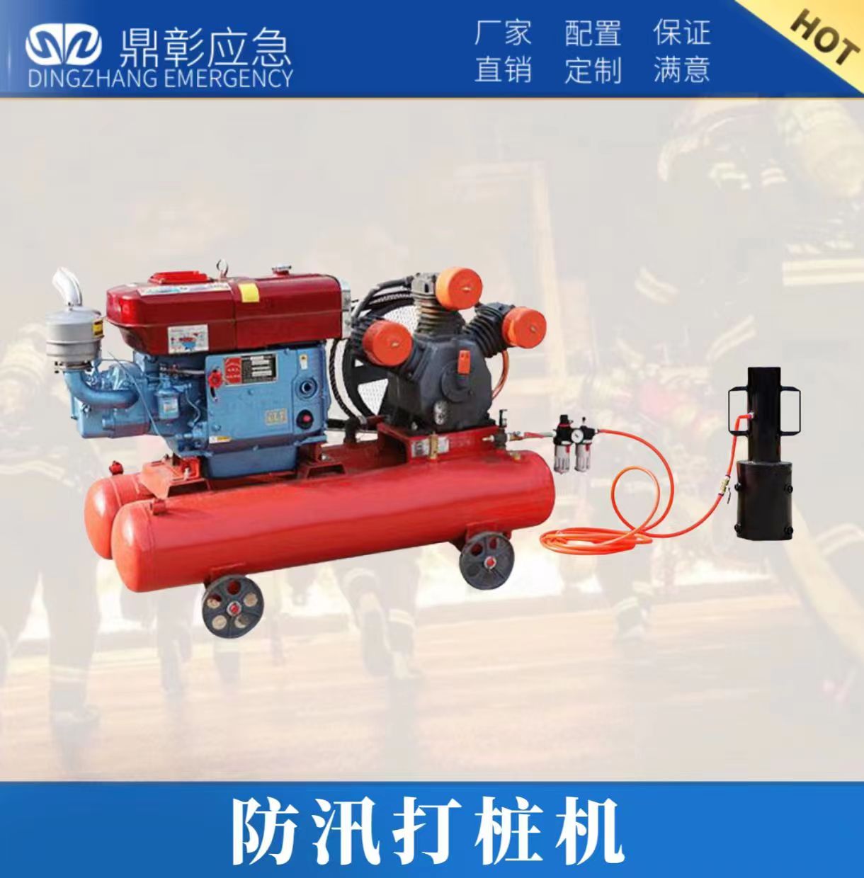 防汛打桩机 防汛打桩机