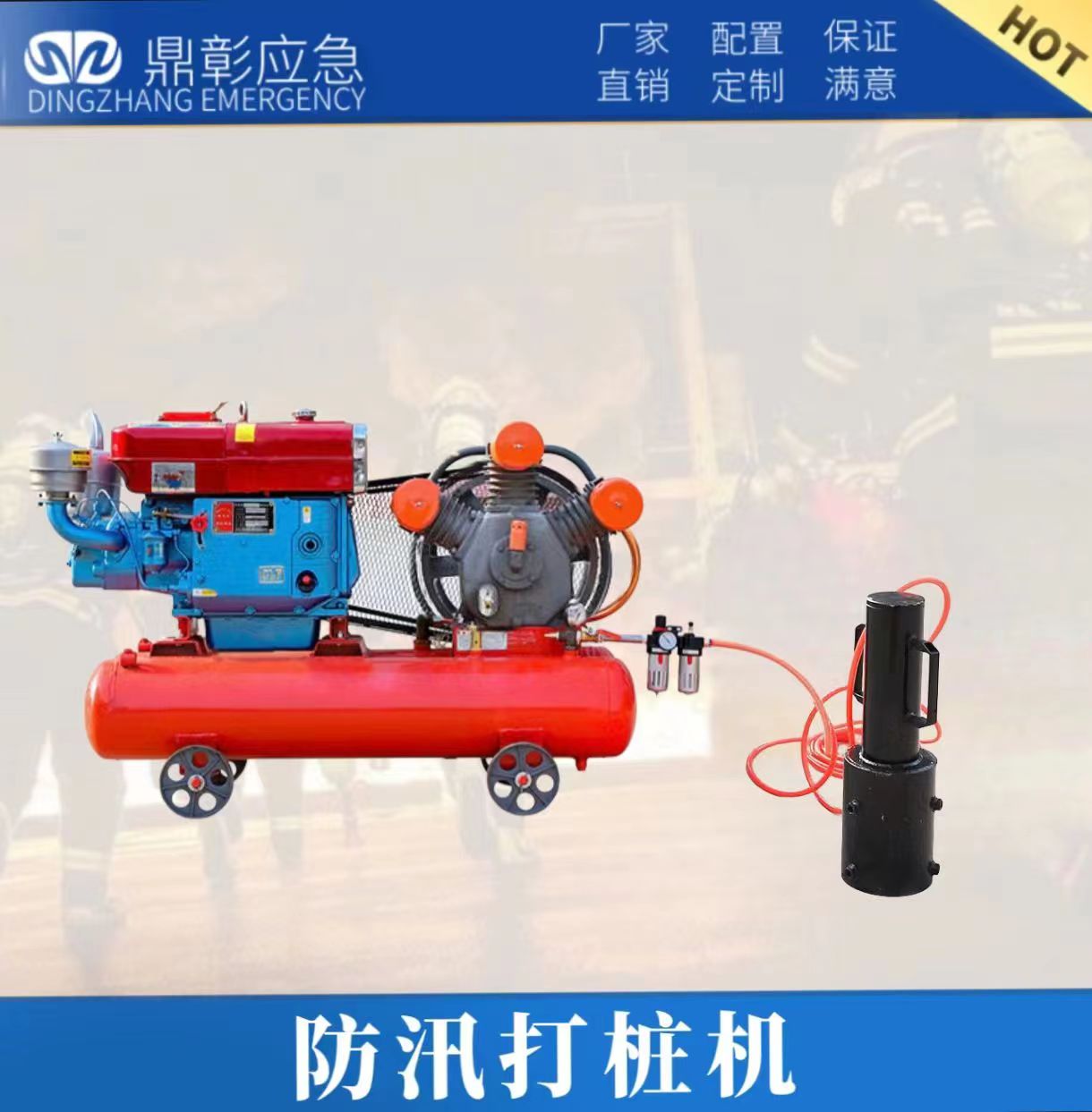 防汛打桩机 防汛打桩机