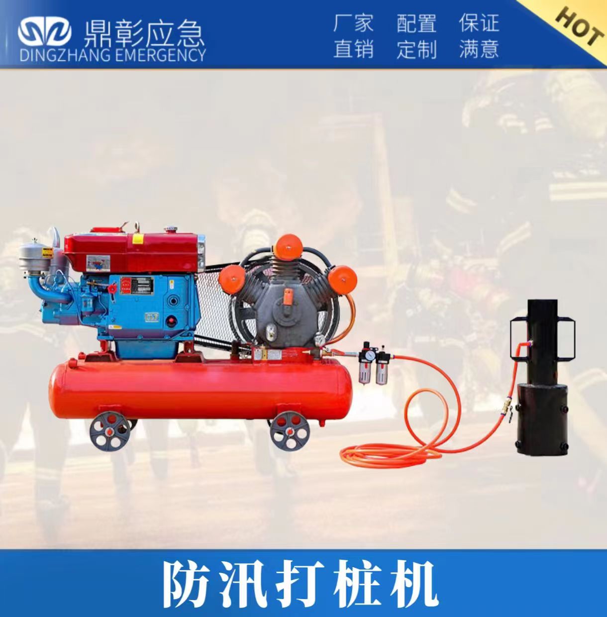 防汛打桩机 防汛打桩机