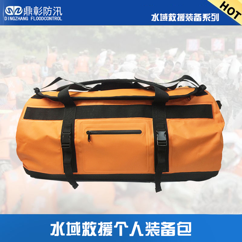 水域救援个人装备收纳包 水域救援个人装备收纳包