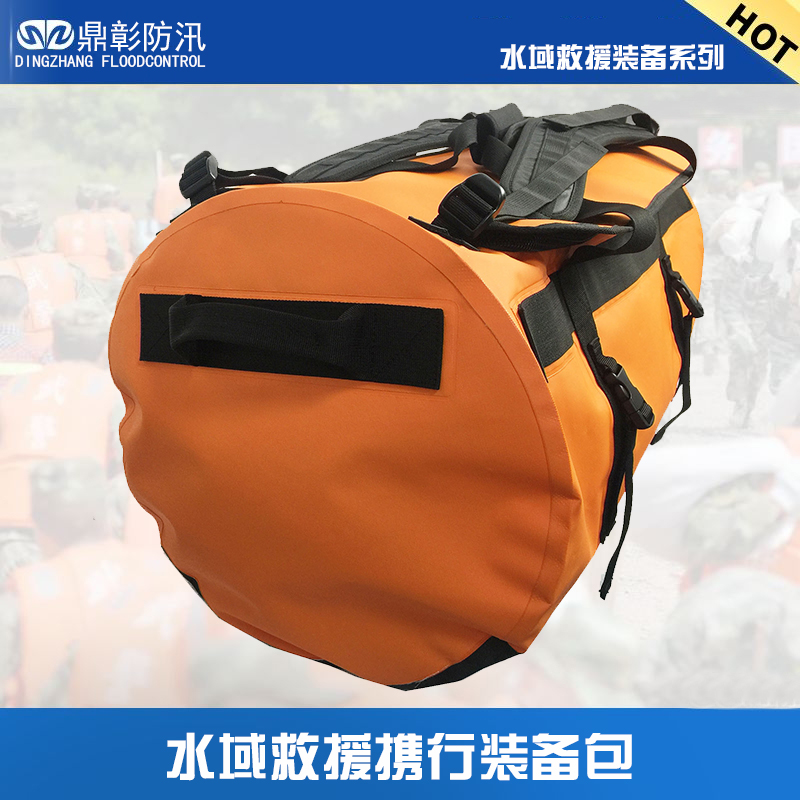 水域救援个人装备收纳包 水域救援个人装备收纳包