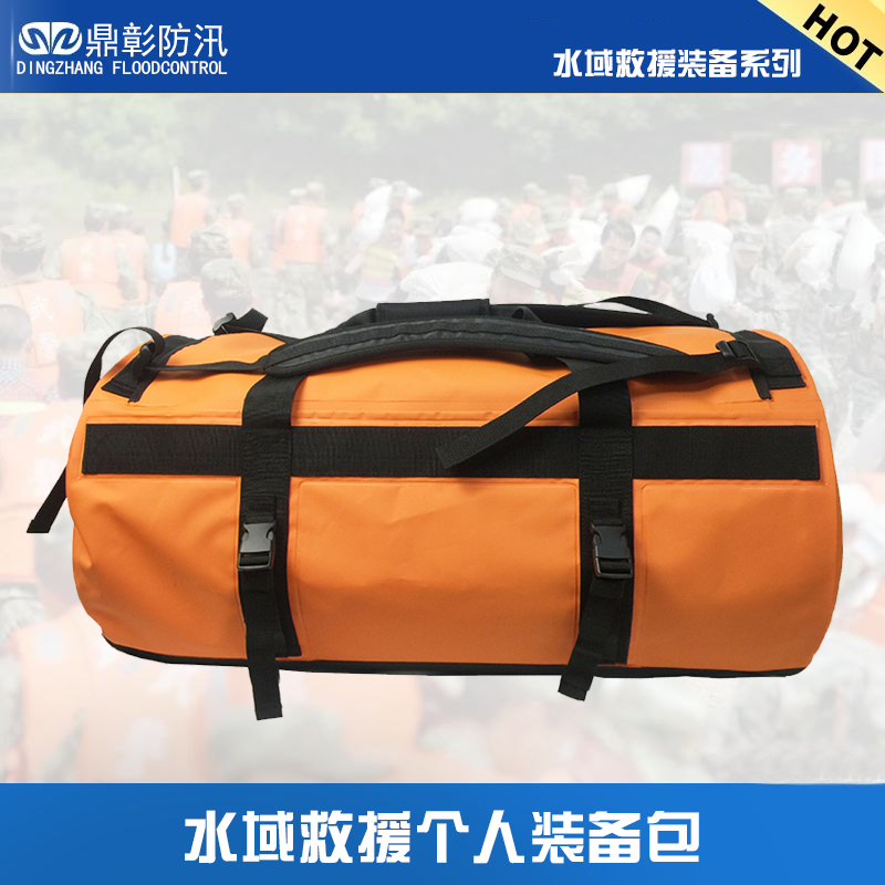 水域救援个人装备收纳包 水域救援个人装备收纳包