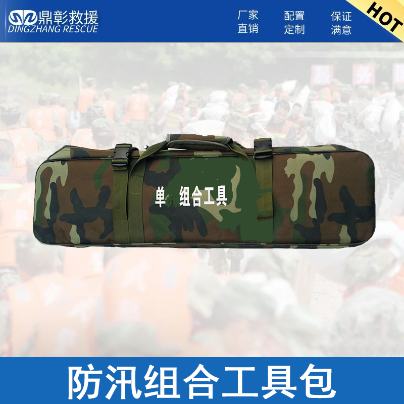 防汛组合工具包 防汛组合工具包