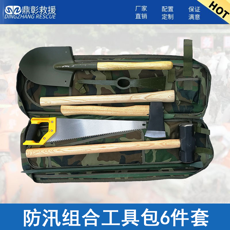 防汛组合工具包 防汛组合工具包