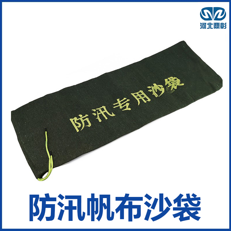 防汛沙袋 防汛沙袋