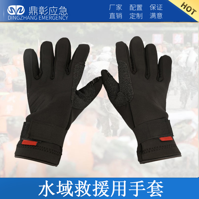 水域救援水套 水域救援水套