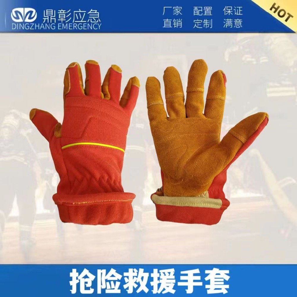 抢险救援手套的细节介绍
