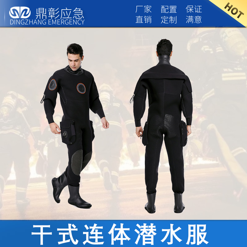 干式连体潜水 干式连体潜水