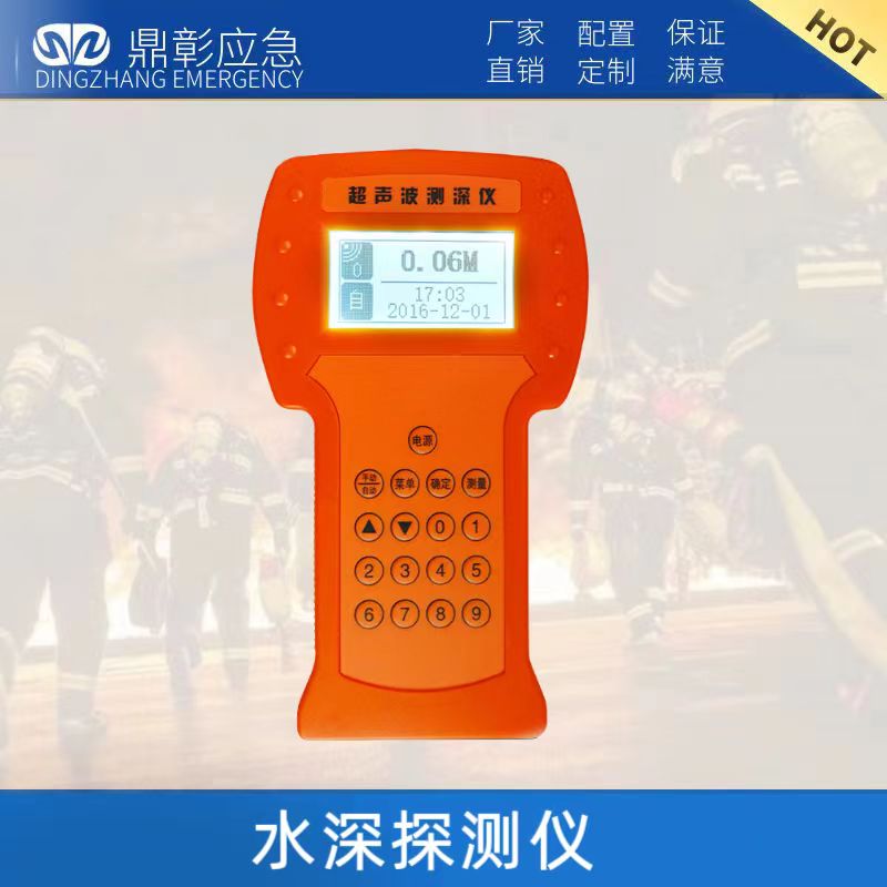 水深探测仪 水深探测仪