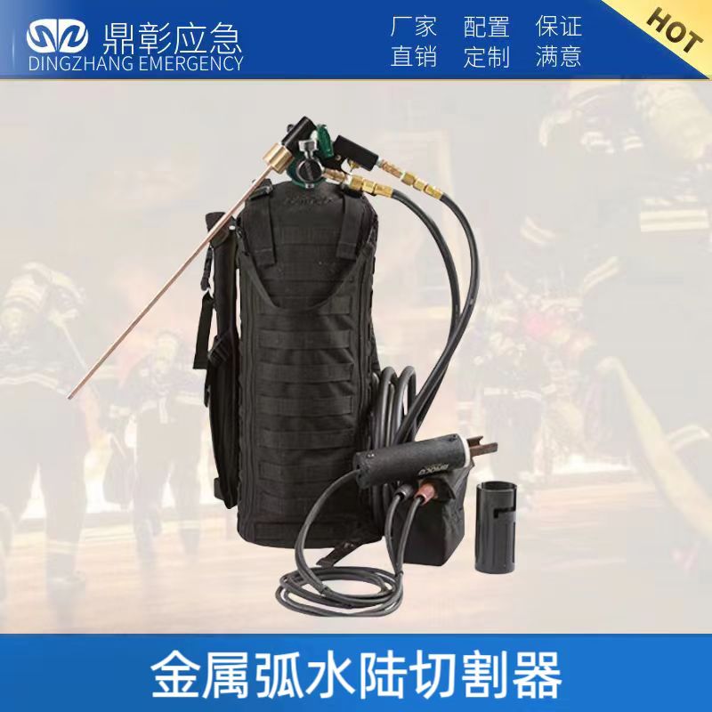 金属弧水陆切割机 金属弧水陆切割机