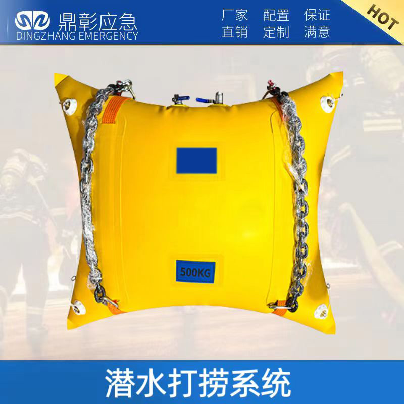 潜水打捞系统 潜水打捞系统