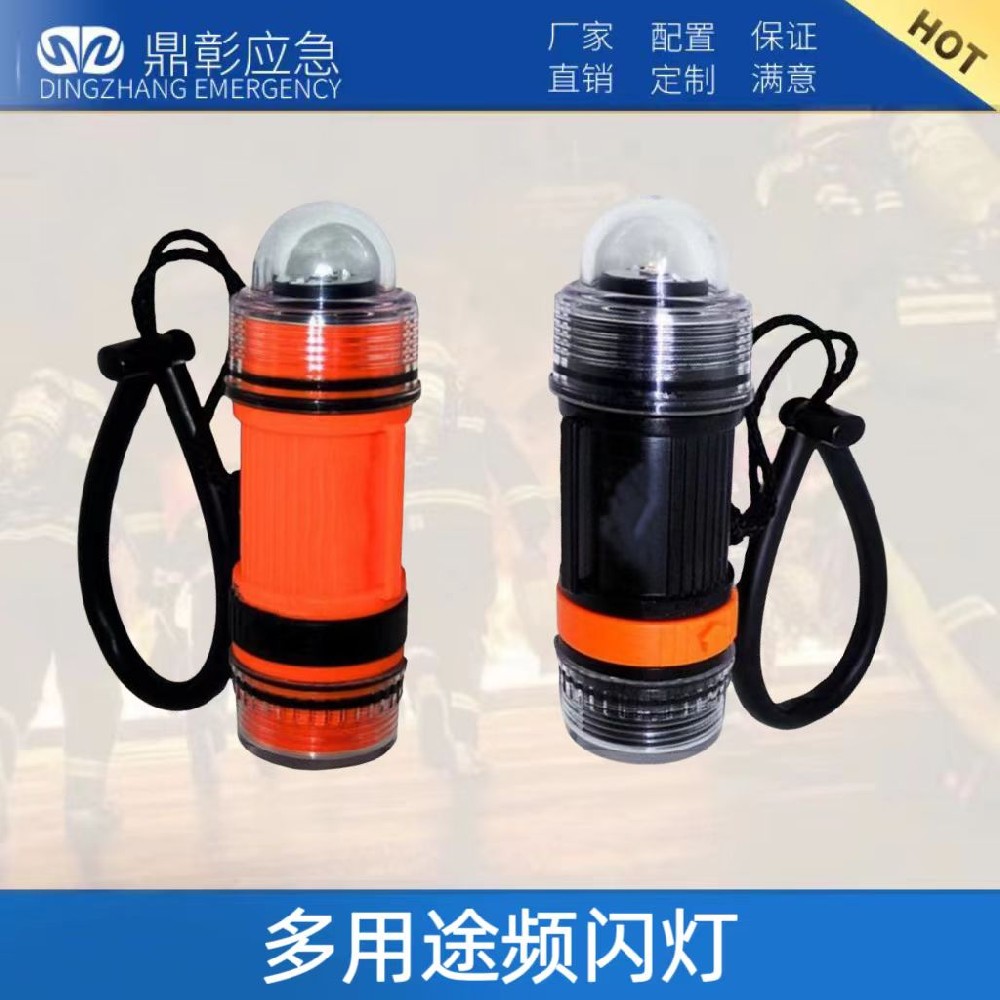 多用途频闪灯 多用途频闪灯