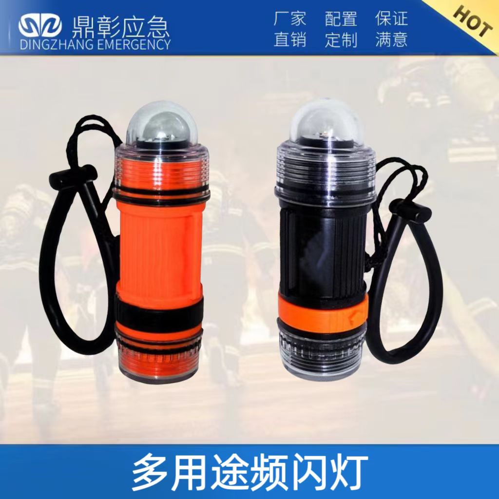 多用途频闪灯 多用途频闪灯