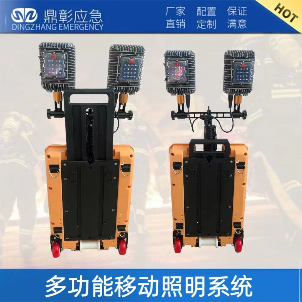 多功能移动照明系统 多功能移动照明系统