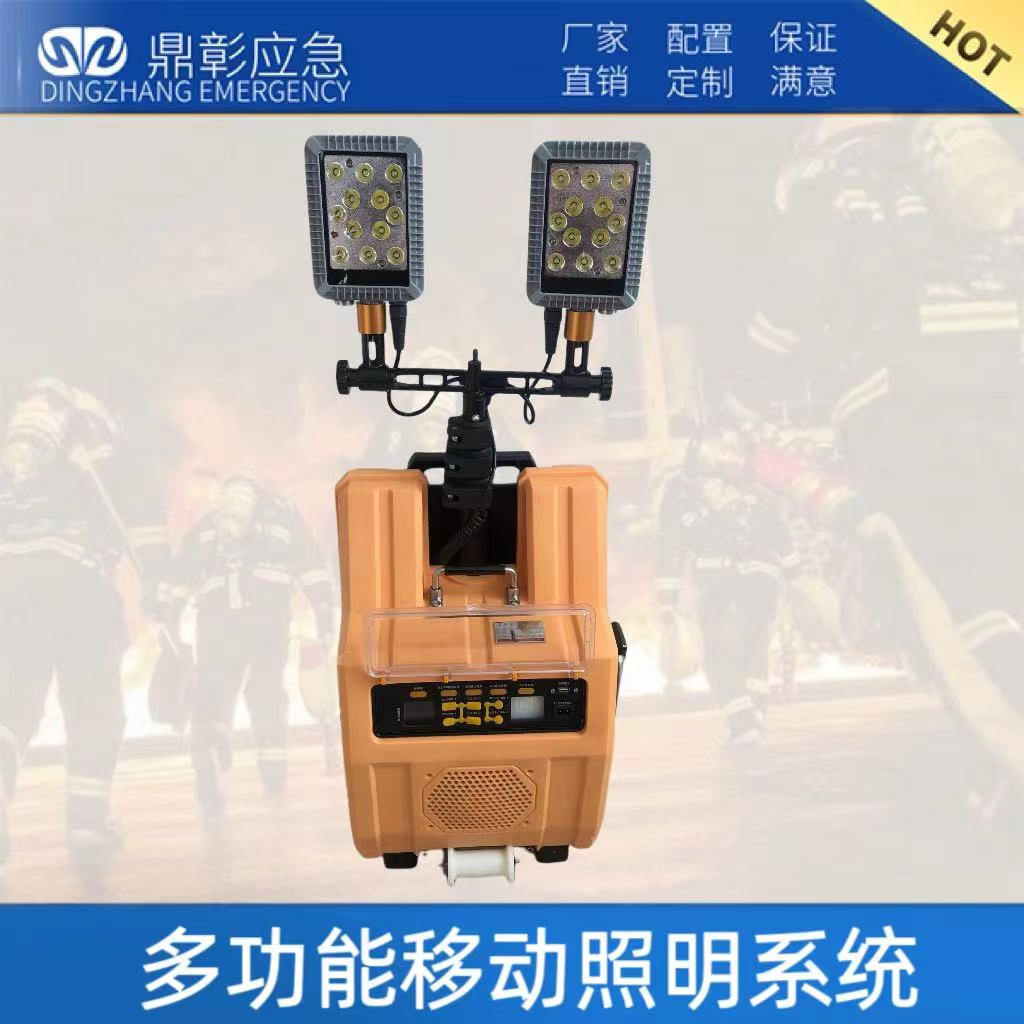 多功能移动照明系统 多功能移动照明系统