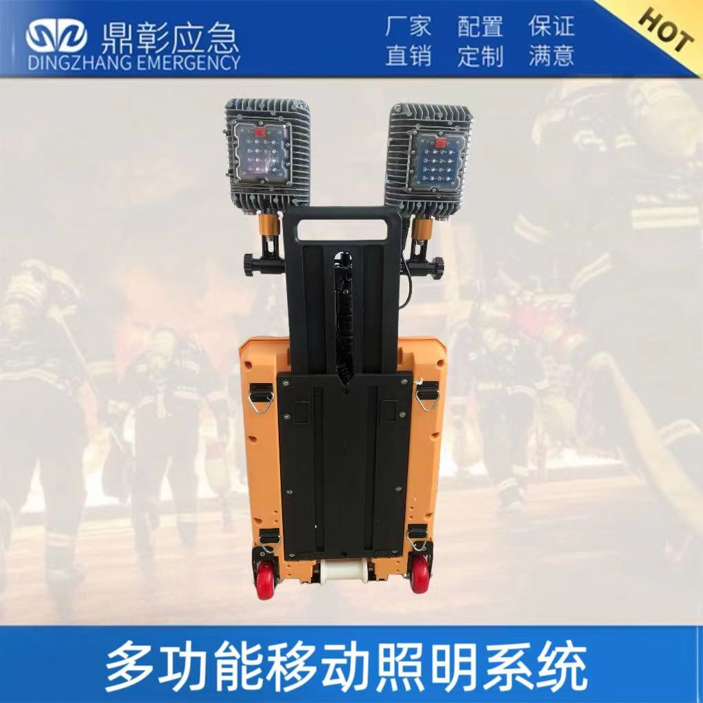 多功能移动照明系统 多功能移动照明系统