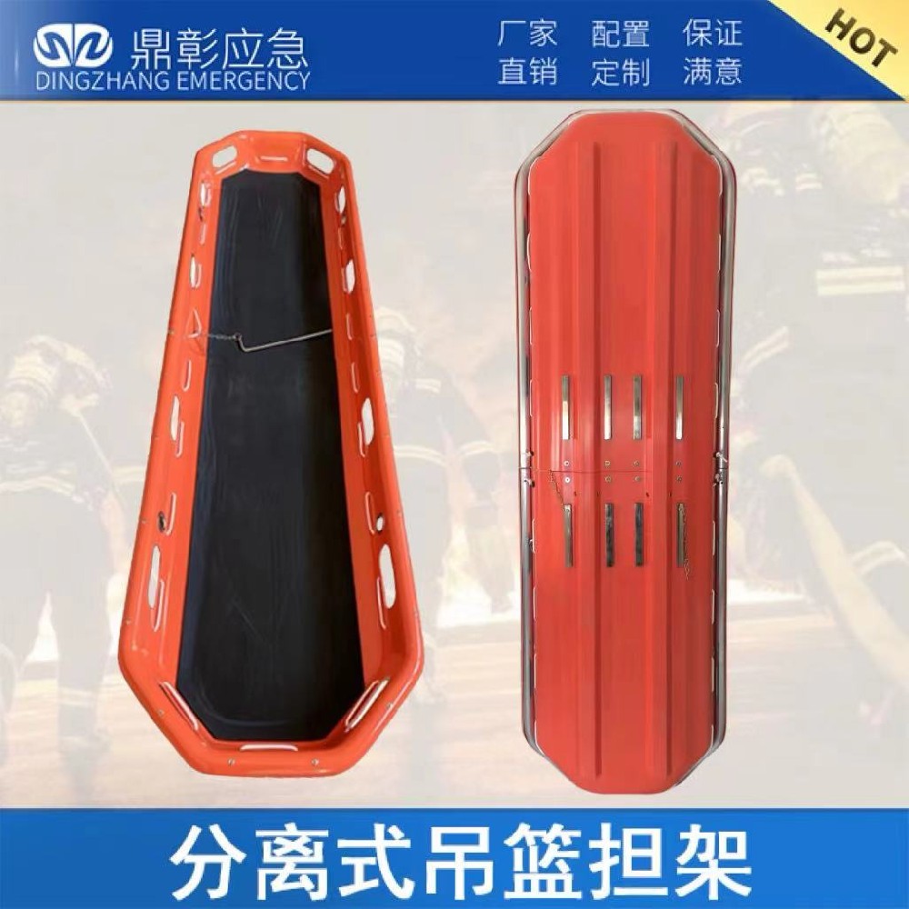 船型救援担架 船型救援担架