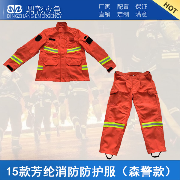 森林防火服(森警款)