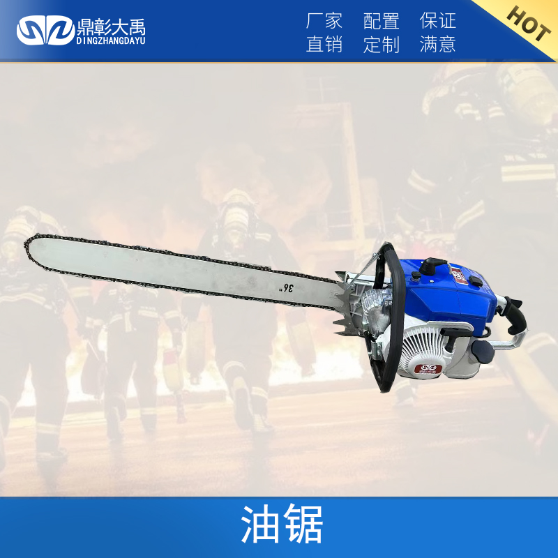 油锯.jpg
